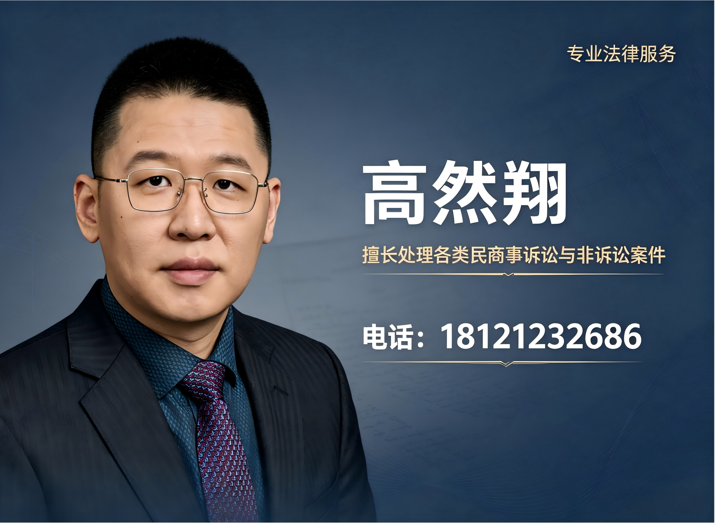 高然翔乐山线上分站
